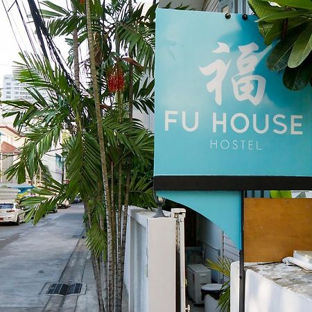 Fu House Hostel 방콕 외부 사진
